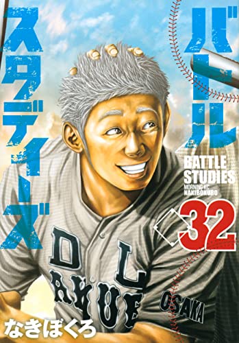 32巻