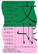文学2022