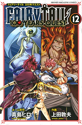 FAIRY TAIL 100 YEARS QUEST(12)