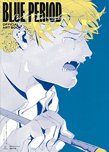 ブルーピリオド公式ビジュアルブック = BLUE PERIOD OFFICIAL ART BOOK : アートって、才能か?