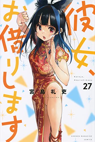 27巻