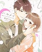 ハルメイ 雨宮うり ILLUSTRATION-BOOK