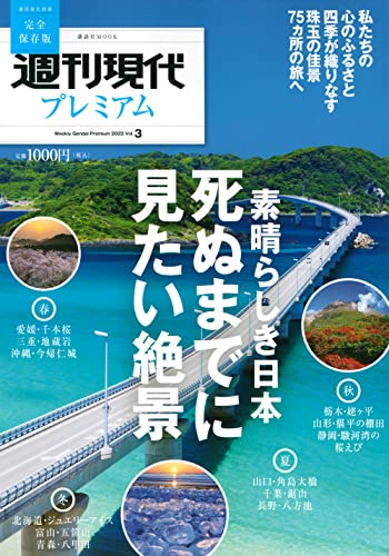 一気にわかる！池上彰の世界情勢２０１８ 国際紛争、一触即発編