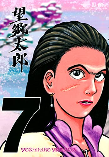 7巻