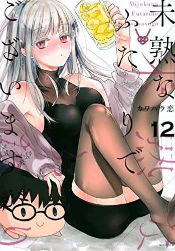 12巻