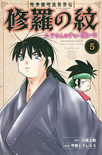 5巻