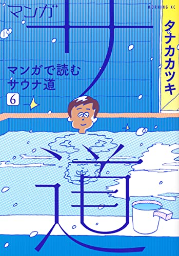 6巻