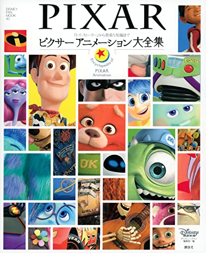 一気にわかる！池上彰の世界情勢２０１８ 国際紛争、一触即発編