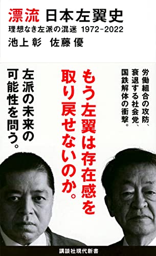 一気にわかる！池上彰の世界情勢２０１８ 国際紛争、一触即発編