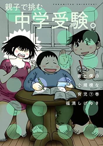 7巻