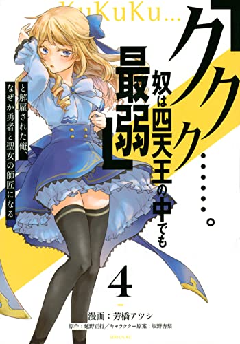 4巻