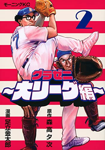 2巻