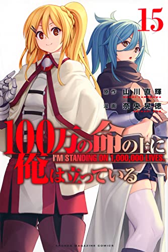 15巻