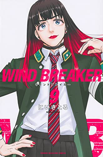 WIND　BREAKER（9）