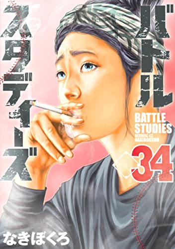 34巻
