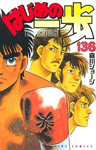 136巻