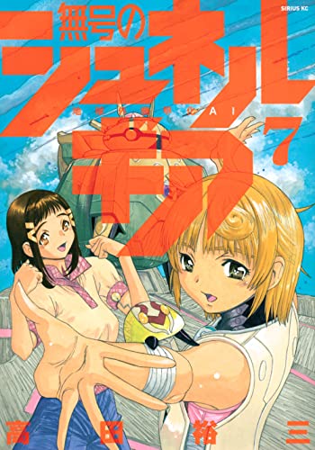 7巻