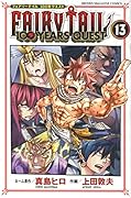 FAIRY TAIL 100 YEARS QUEST(13)
