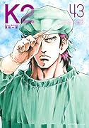 K2(43)