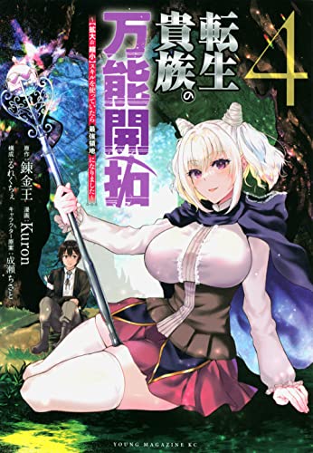 4巻