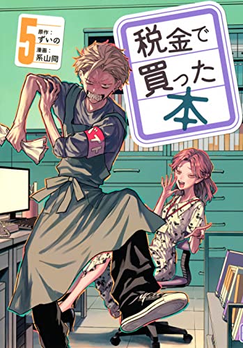 5巻