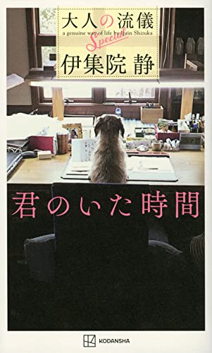 一気にわかる！池上彰の世界情勢２０１８ 国際紛争、一触即発編