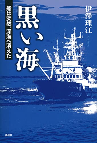 一気にわかる！池上彰の世界情勢２０１８ 国際紛争、一触即発編