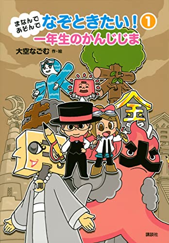 一気にわかる！池上彰の世界情勢２０１８ 国際紛争、一触即発編