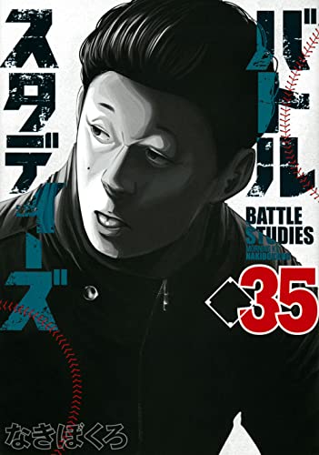 35巻