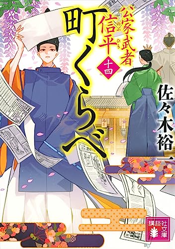 一気にわかる！池上彰の世界情勢２０１８ 国際紛争、一触即発編