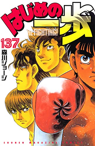 137巻