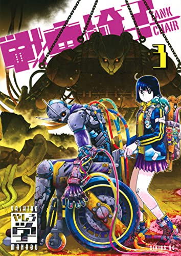 戦車椅子ーTANK　CHAIR-（3）