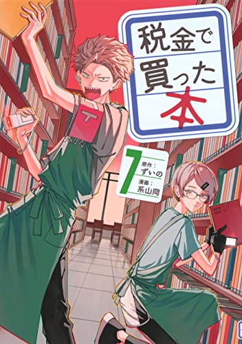 7巻