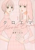1巻 コミック