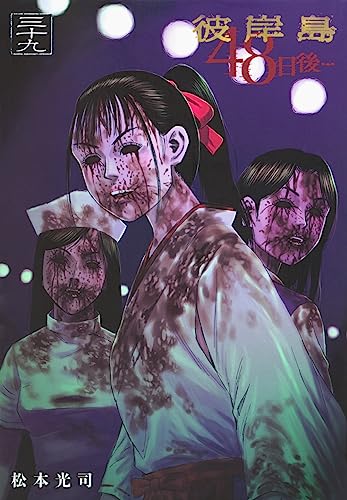 39巻