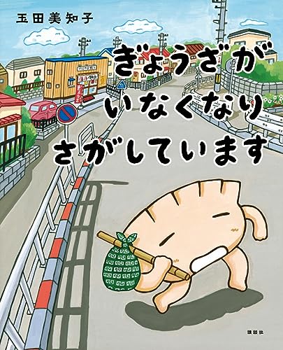 一気にわかる！池上彰の世界情勢２０１８ 国際紛争、一触即発編
