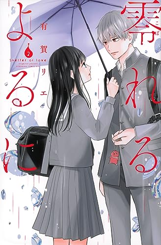 2巻