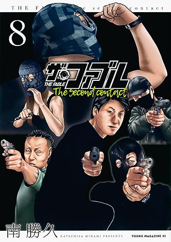 ザ・ファブル　The　second　contact（8）