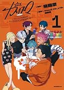 カリスマ〜カリスマな彼らはカリスマハウスで仮住まい中〜(1)