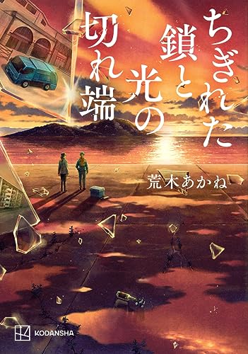 一気にわかる！池上彰の世界情勢２０１８ 国際紛争、一触即発編