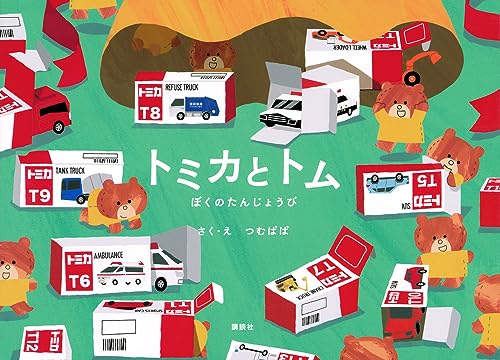 一気にわかる！池上彰の世界情勢２０１８ 国際紛争、一触即発編