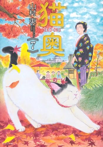 7巻