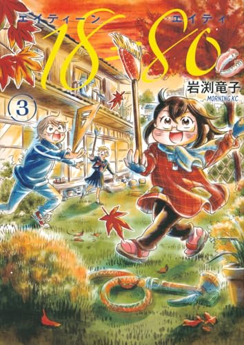 18=80. 3表紙画像