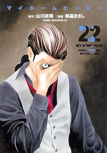 22巻
