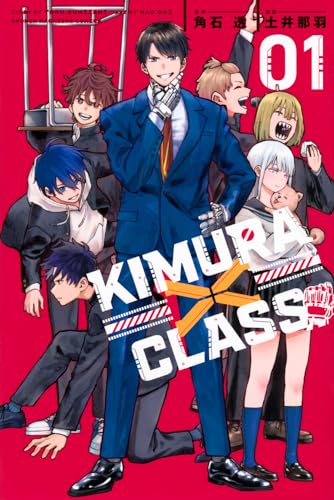 KIMURA×CLASS. 01表紙画像