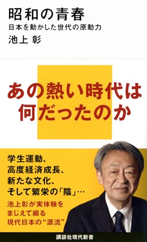 一気にわかる！池上彰の世界情勢２０１８ 国際紛争、一触即発編