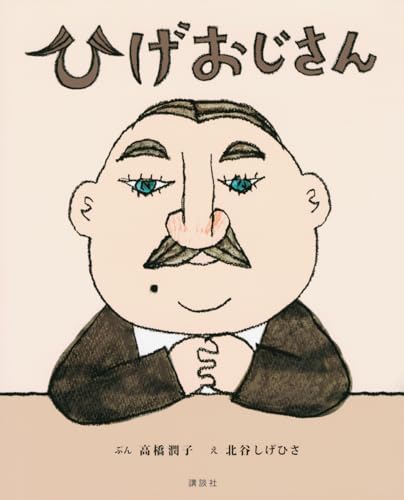 一気にわかる！池上彰の世界情勢２０１８ 国際紛争、一触即発編