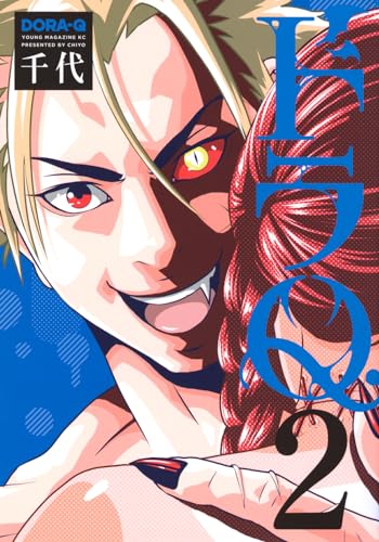 ドラQ = DORA-Q. 2表紙画像