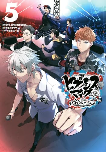 ヒプノシスマイク-Division Rap Battle-side B.B & M.T.C+ = Hypnosis Microphone DIVISION RAP BATTLE Side B.B & M.T.C+. 5表紙画像