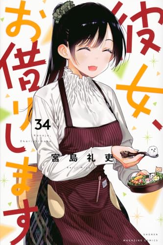 34巻